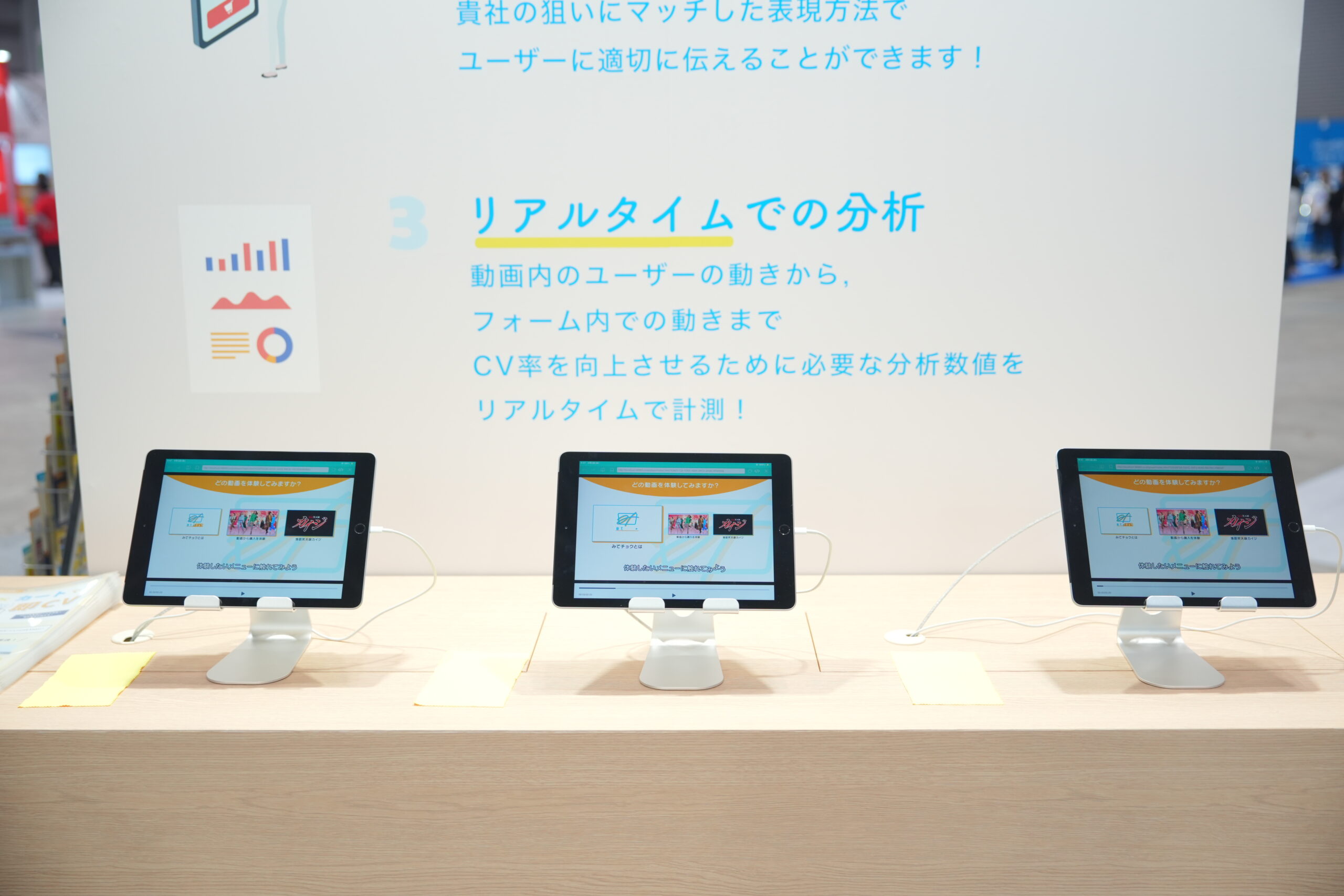 JapanマーケティングWeek Web・SNS活用 EXPO【春】株式会社コンセプトラボ みてチョクデモ画面